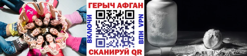 закладка  Коломна  Героин Афган 