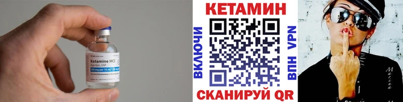 Кетамин VHQ  закладка  Коломна 