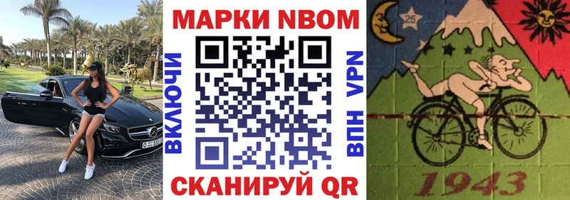 Марки N-bome 1,5мг  Коломна 